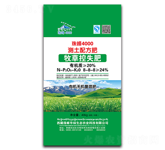 牧草控失測土配方復混肥8-8-8-珠峰4000