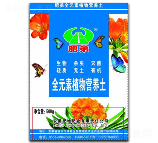 全元素植物營養土-肥地肥業
