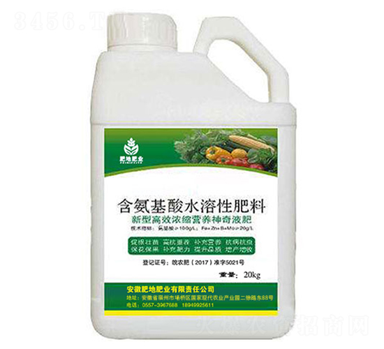 含氨基酸水溶性肥料-肥地肥業