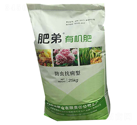 防蟲抗病型肥弟有機肥-肥地肥業(yè)
