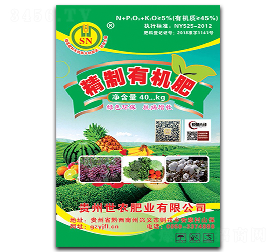 精制有機肥-世農