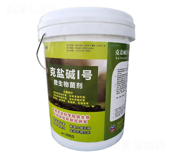 克鹽堿I號微生物菌劑-翰林君-沃坤