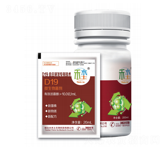 D19微生物菌劑-殼寡糖