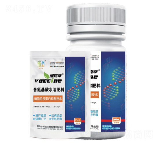 植物免疫蛋白含氨基酸水溶肥料-殼寡糖