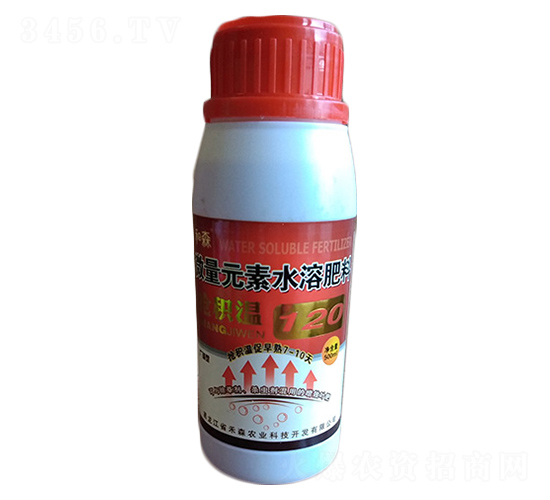 微量元素水溶肥料-搶積溫-禾森農業