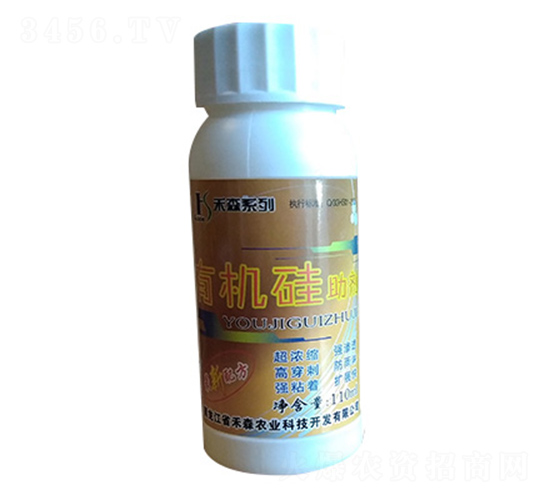 有機硅助劑-禾森農業