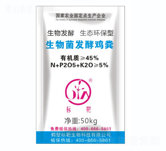 生物菌發(fā)酵雞糞-標靶生物