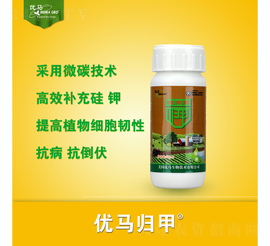 優馬歸甲-優馬生物