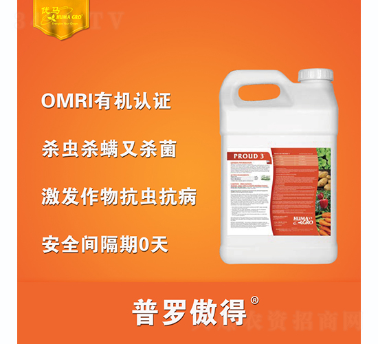 普羅傲得-優馬生物