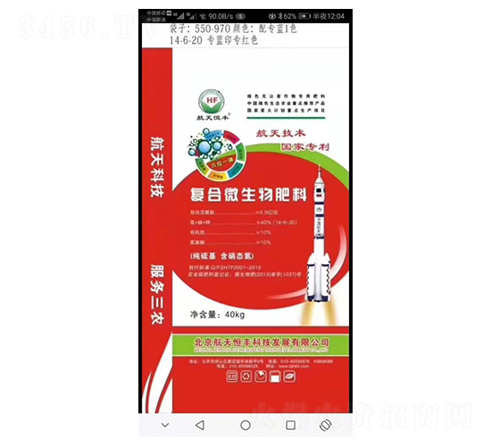 純硫基復合微生物肥料-享云農業