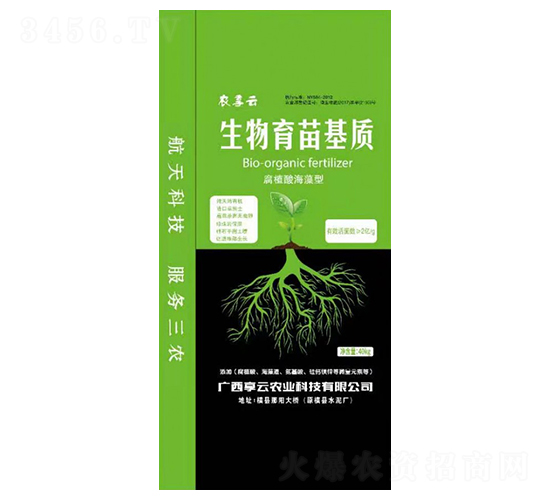 腐植酸海藻型生物育苗基質-享云農業