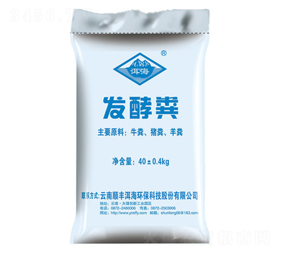 發酵糞-順豐洱海環保
