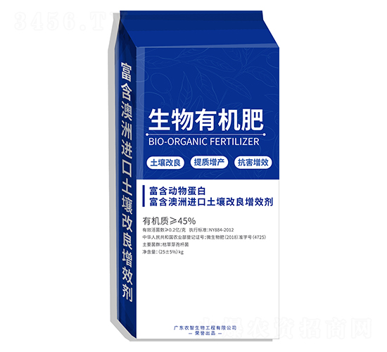 生物有機肥-農智生物