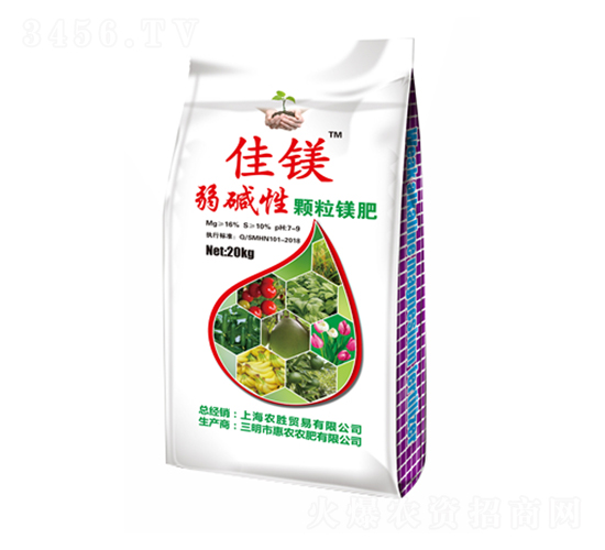 佳美弱堿性顆粒鎂肥-惠農農肥
