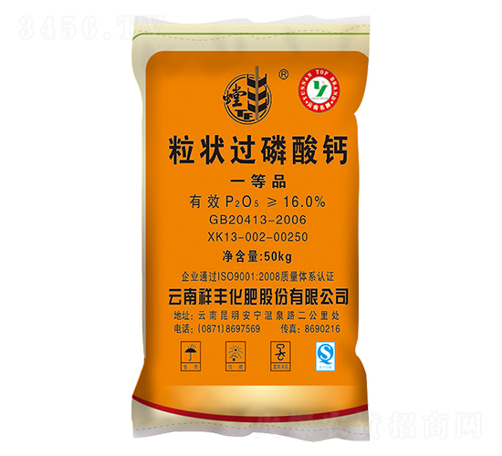 粒狀過磷酸鈣（普鈣）-祥豐
