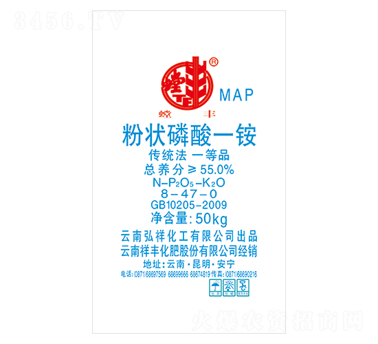 粉狀磷酸一銨8-47-0-祥豐