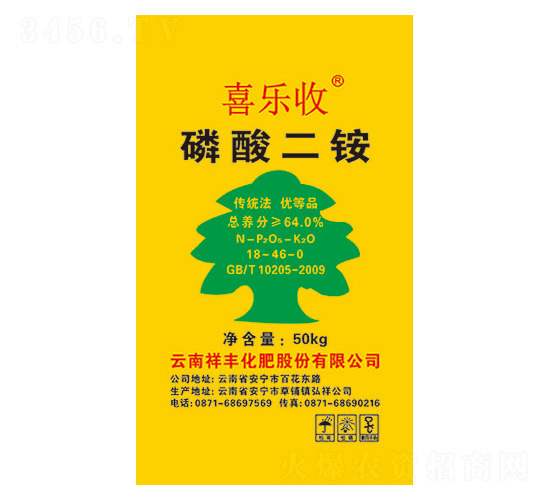 磷酸二銨18-46-0-喜樂收-祥豐
