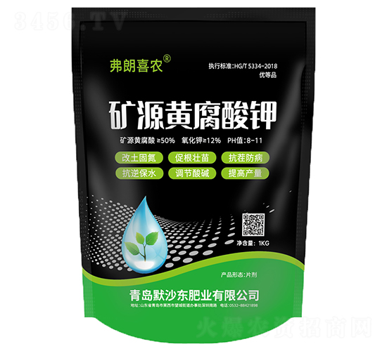 礦源黃腐酸鉀-弗朗喜農-默沙東肥業