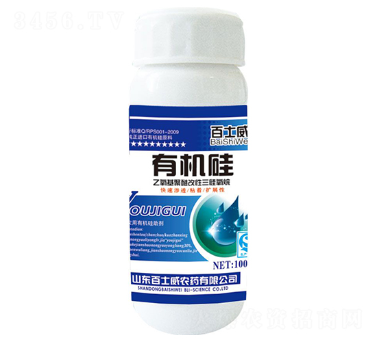 農用有機硅助劑-百士威