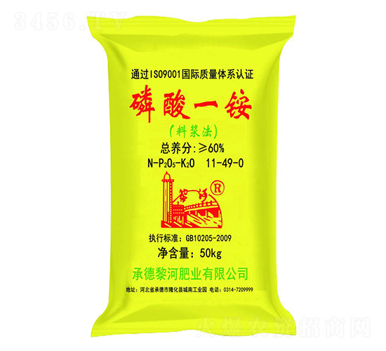 50kg磷酸一銨-黎河肥業