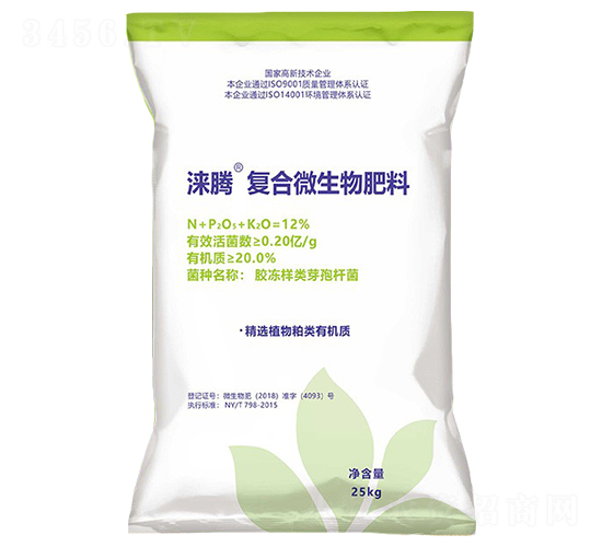 復合微生物肥料-淶騰