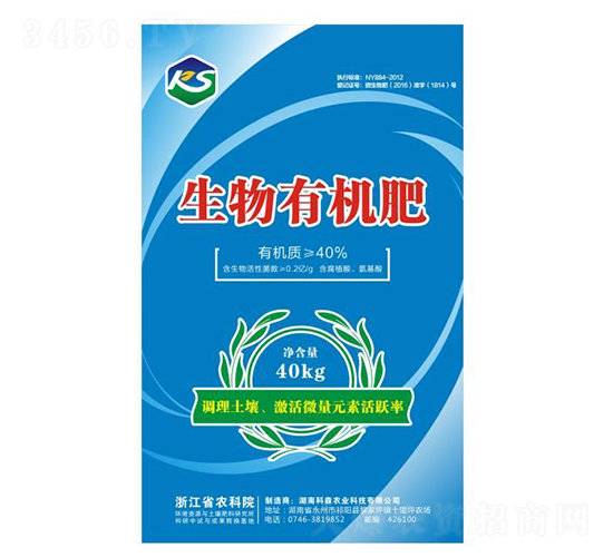 生物有機肥-科森農業