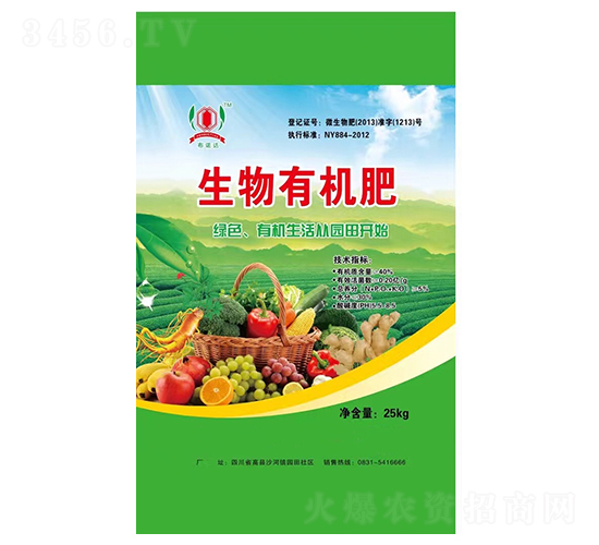 綠色生物有機肥-豐果肥業