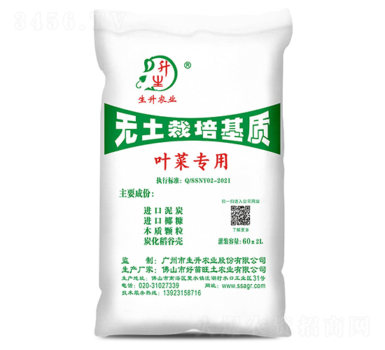 葉菜專用無土栽培基質-生升農業