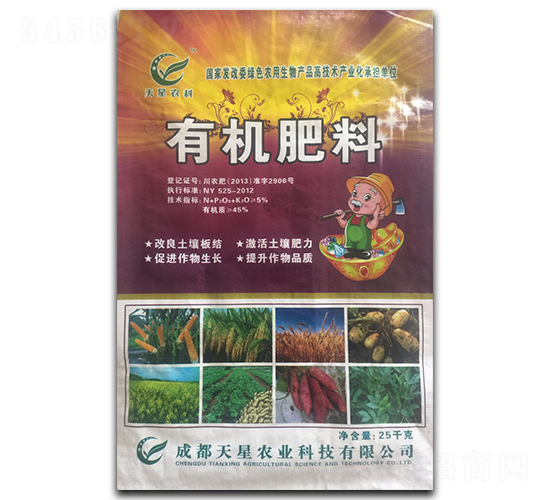 25kg有機肥料-天星農業