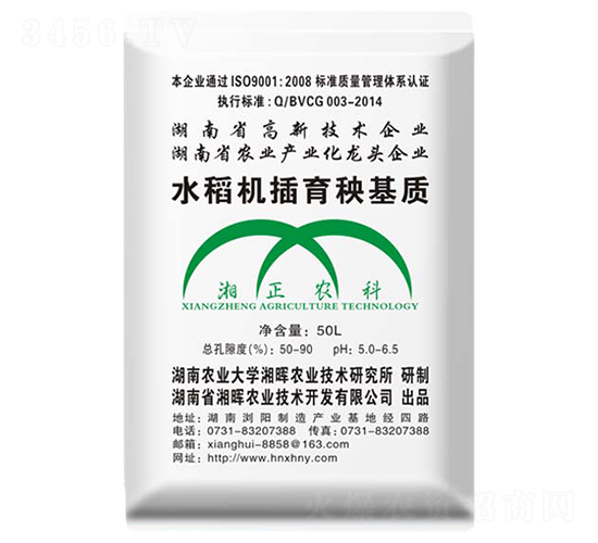水稻機插育秧基質(zhì)-湘暉農(nóng)業(yè)