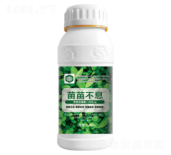 微生物肥-苗苗不息-中植聯合集團