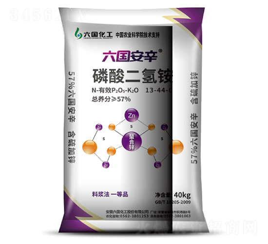 磷酸二氫銨-六國安辛-六國化工