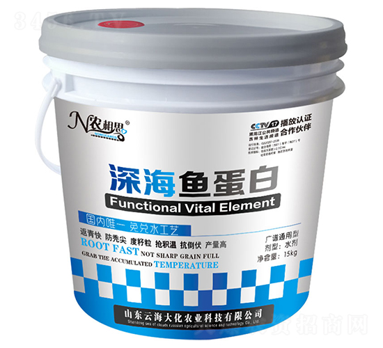 廣譜通用型深海魚蛋白-云海大化