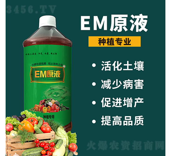 EM原液-微耕農業