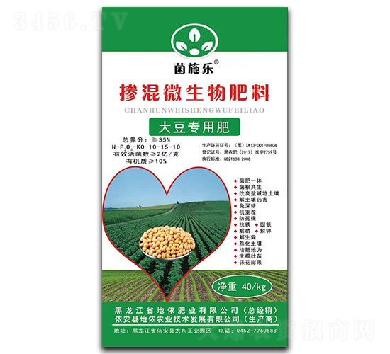 大豆專用摻混微生物肥料-菌施樂-地依農業