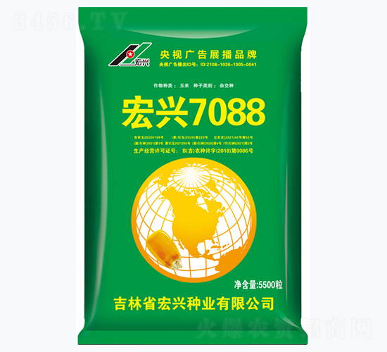 宏興7088-玉米種子-宏興種業(yè)