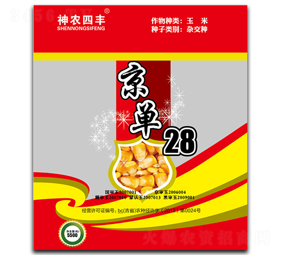 京單28-玉米種子-神農(nóng)種業(yè)