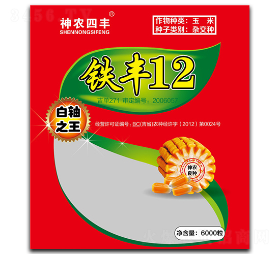 鐵豐12-玉米種子-神農種業