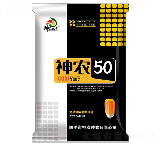 神農50（袋）-玉米種子-神農種業