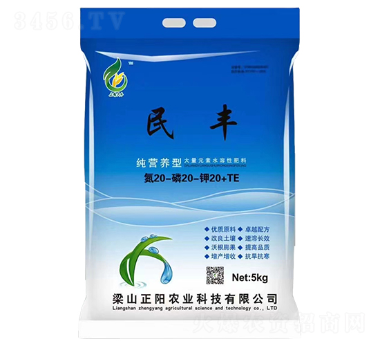 純營養(yǎng)型大量元素水溶肥料20-20-20-民豐-正陽農業(yè)
