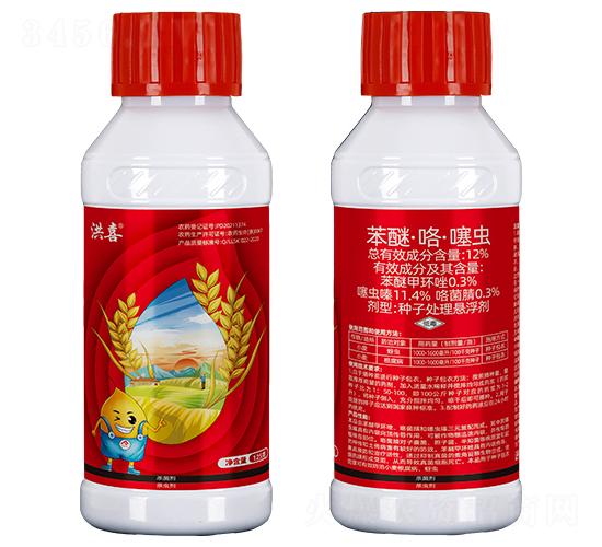 苯醚·咯·噻蟲-洪喜-艾利農