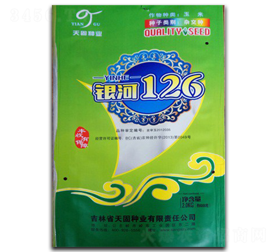 銀河126-玉米種子-天固種業