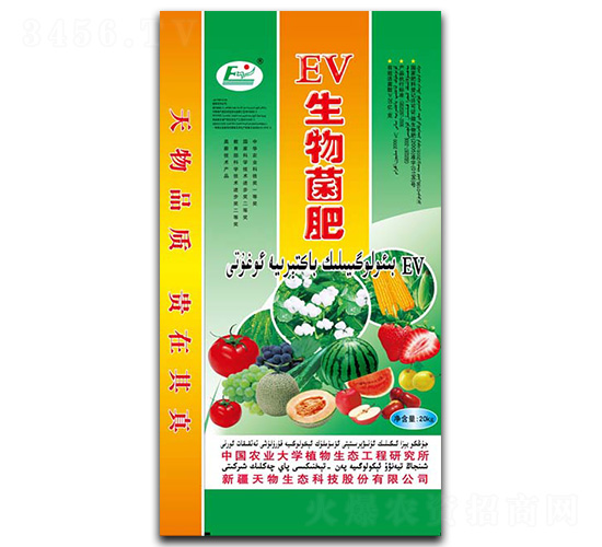 生物菌肥-天物生態