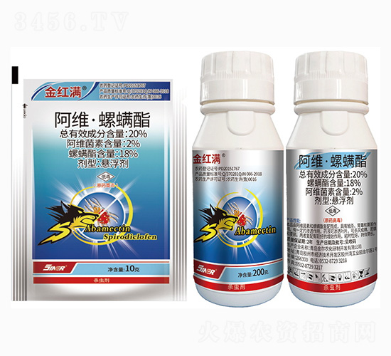 20%阿維·螺螨酯-金紅滿-金爾農(nóng)化