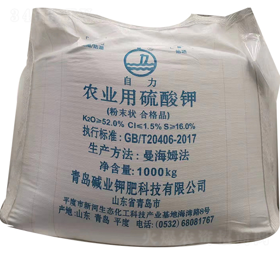 1000kg農業用硫酸鉀-自力-堿業鉀肥