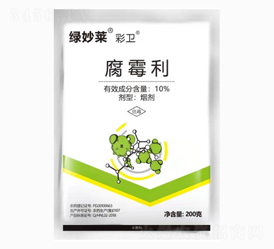 10%腐霉利-綠妙萊彩衛-民德利華