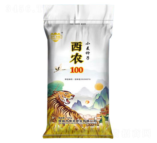 西農100（15kg）-小麥種子-豫北種業