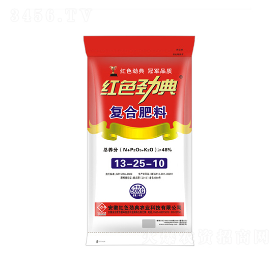 復合肥料13-25-10-紅色勁典