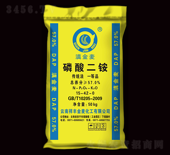 57%磷酸二銨-滇金麥-祥豐集團