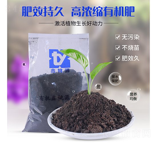 高濃縮有機(jī)肥料-潤(rùn)垚
